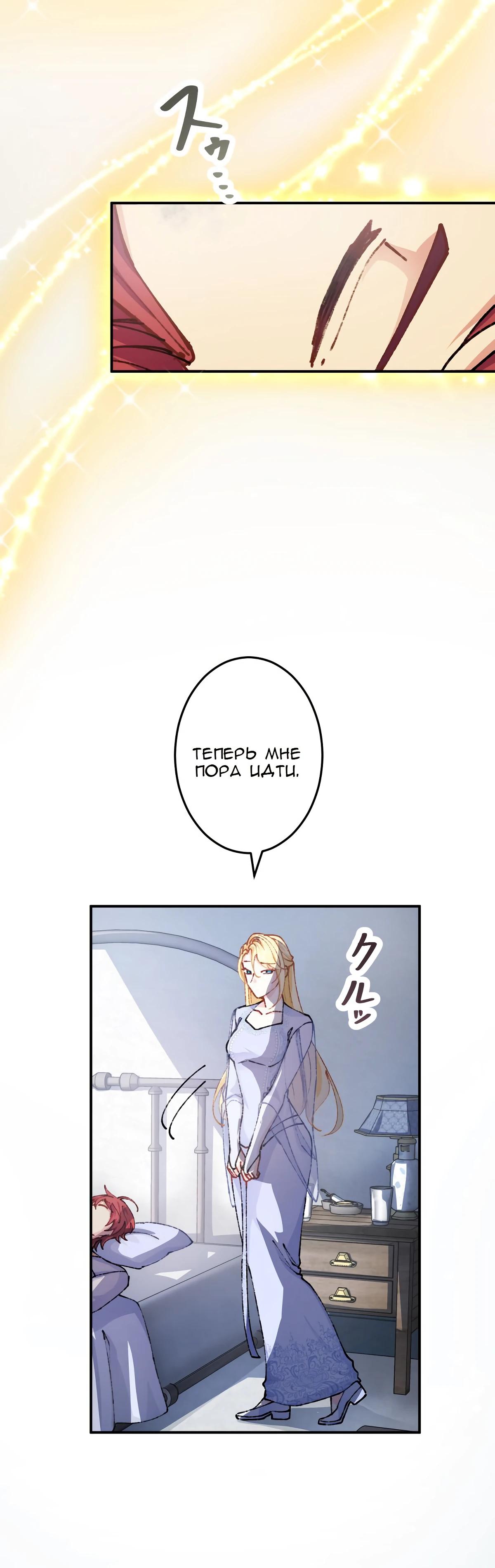 Глава 7 - страница 22