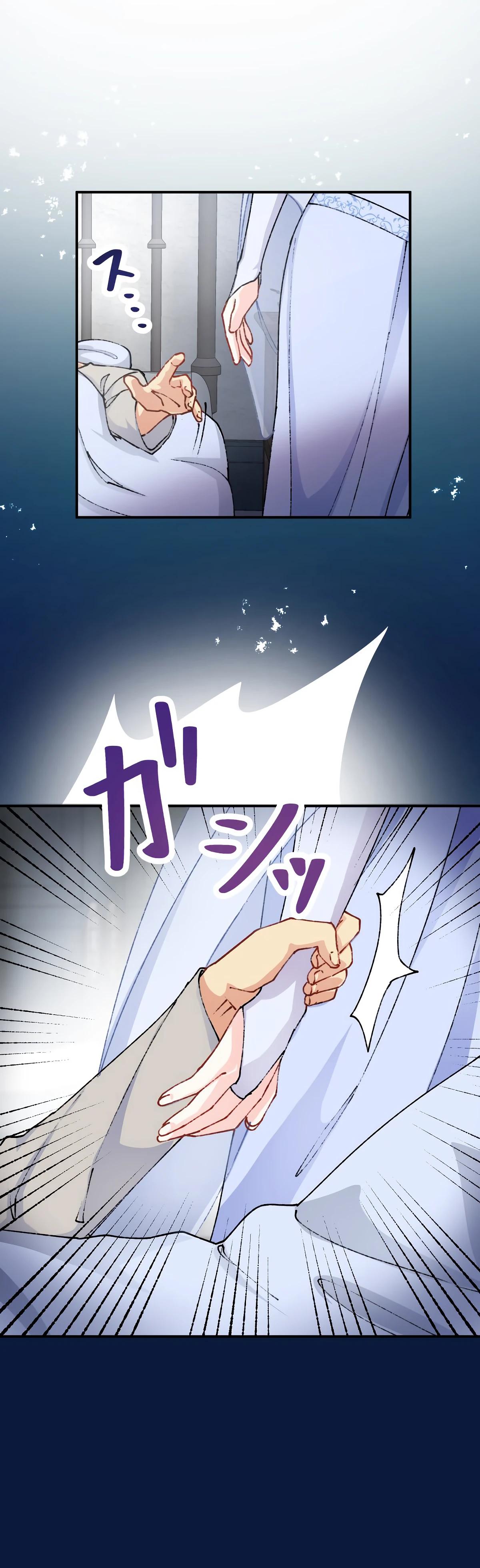 Глава 7 - страница 23