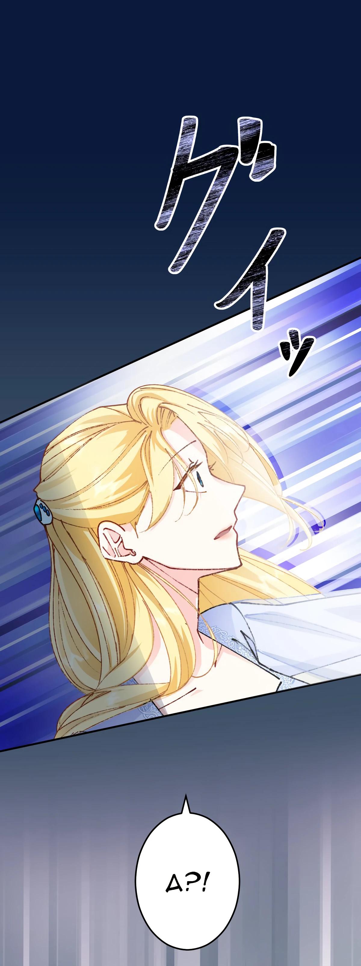 Глава 7 - страница 24