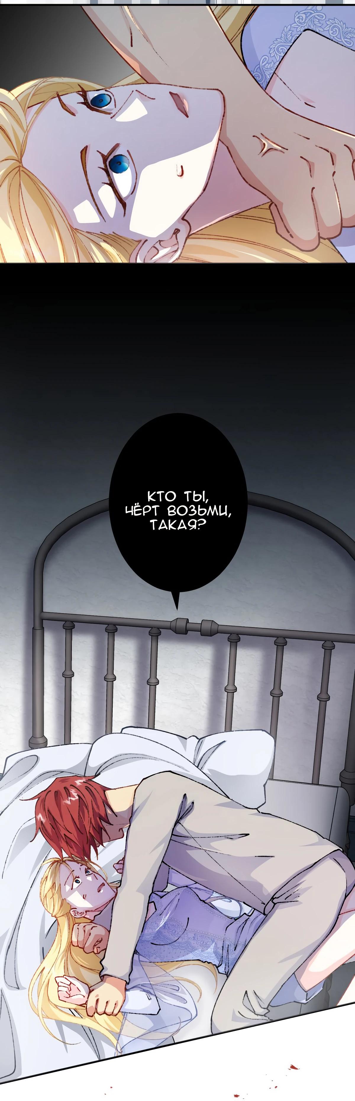 Глава 7 - страница 26