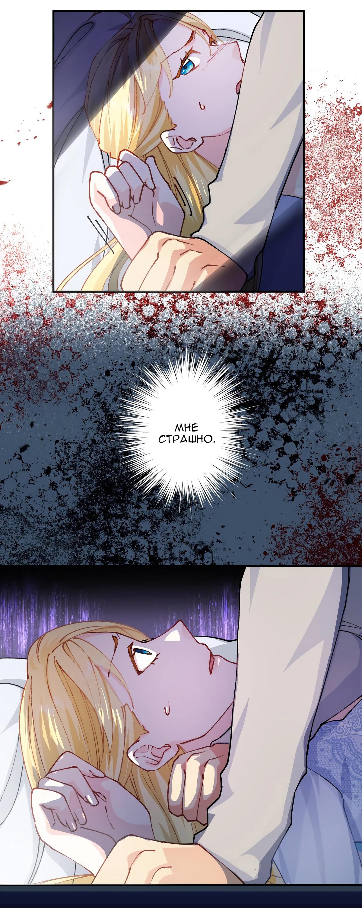 Глава 7 - страница 28