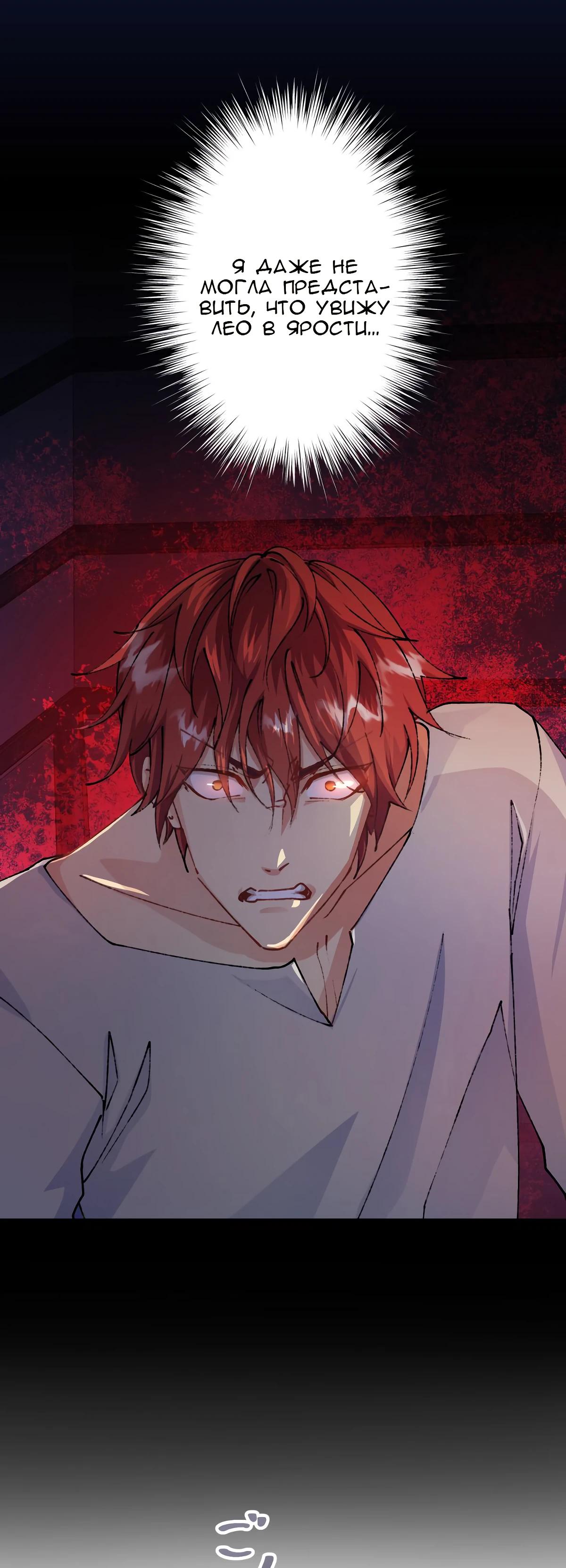 Глава 7 - страница 29