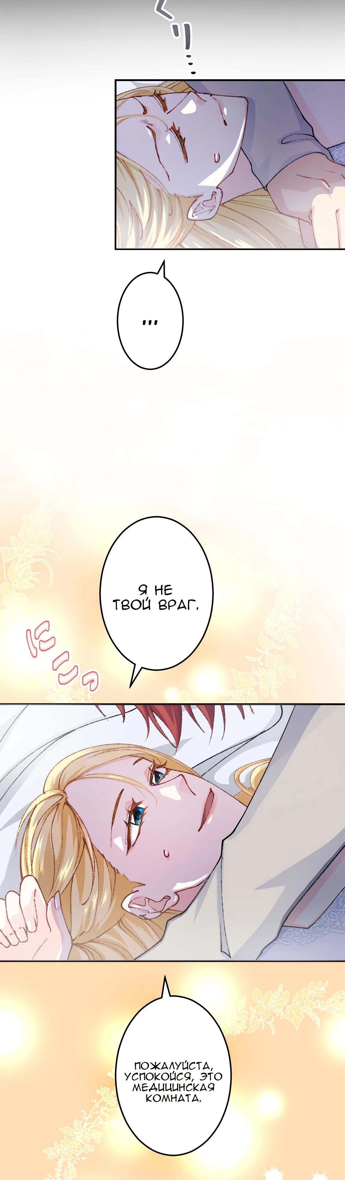 Глава 7 - страница 30