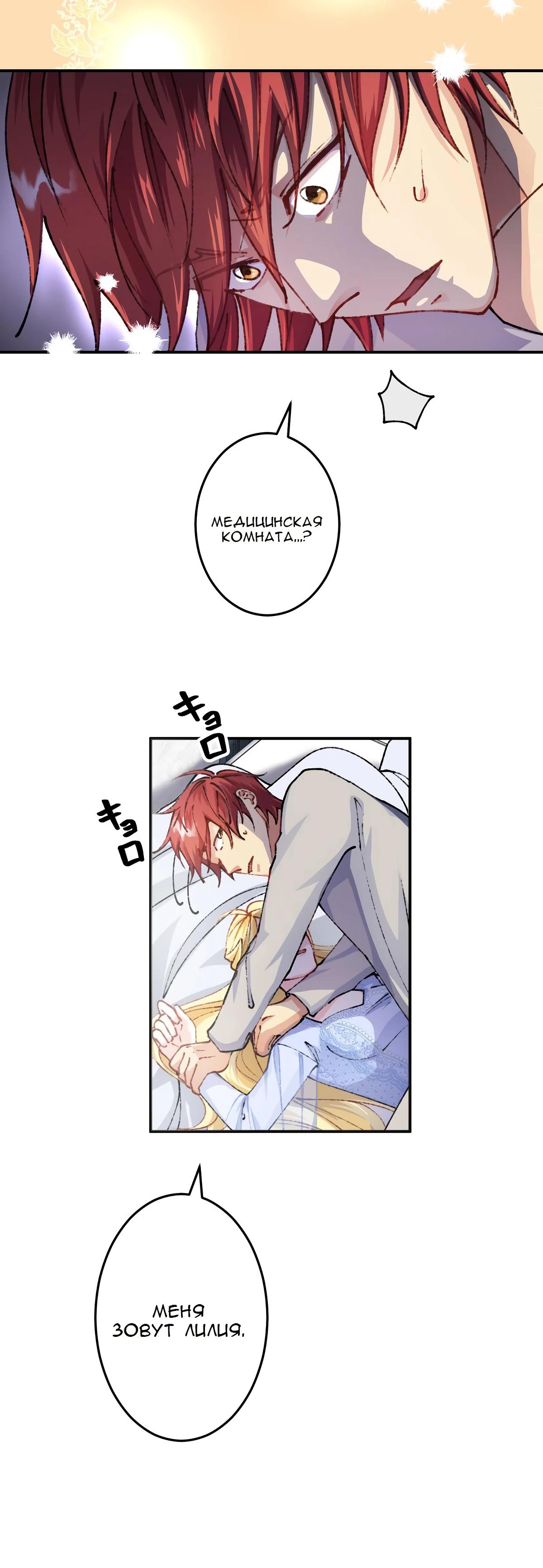 Глава 7 - страница 31