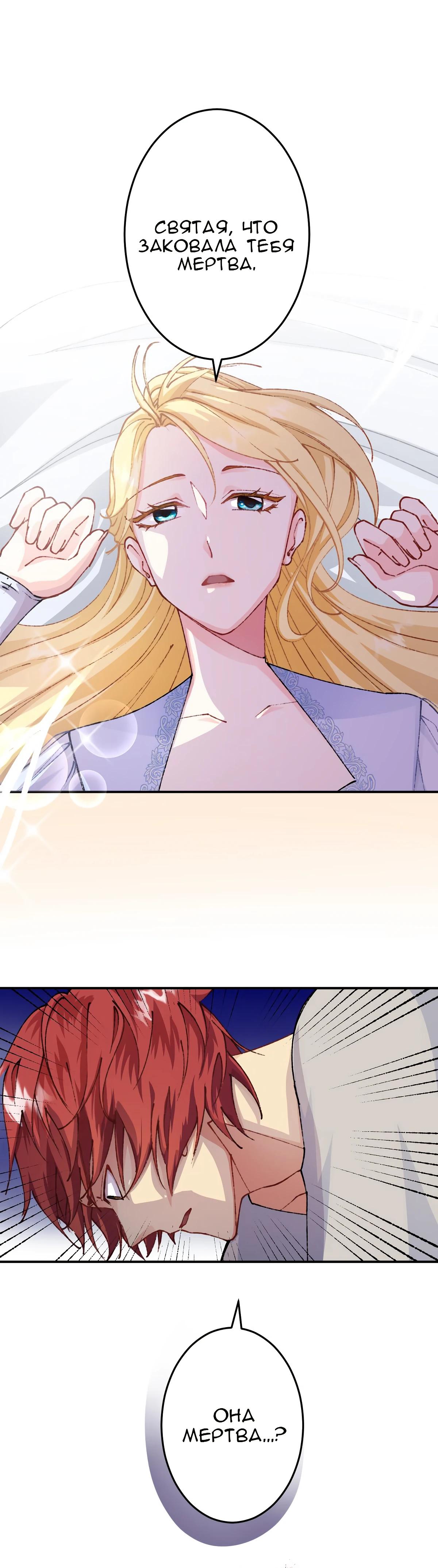 Глава 7 - страница 32