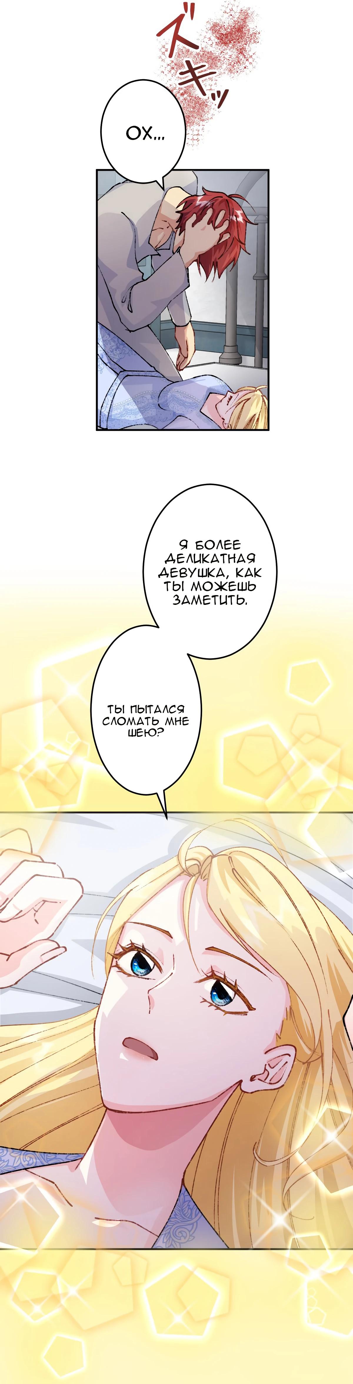 Глава 7 - страница 33