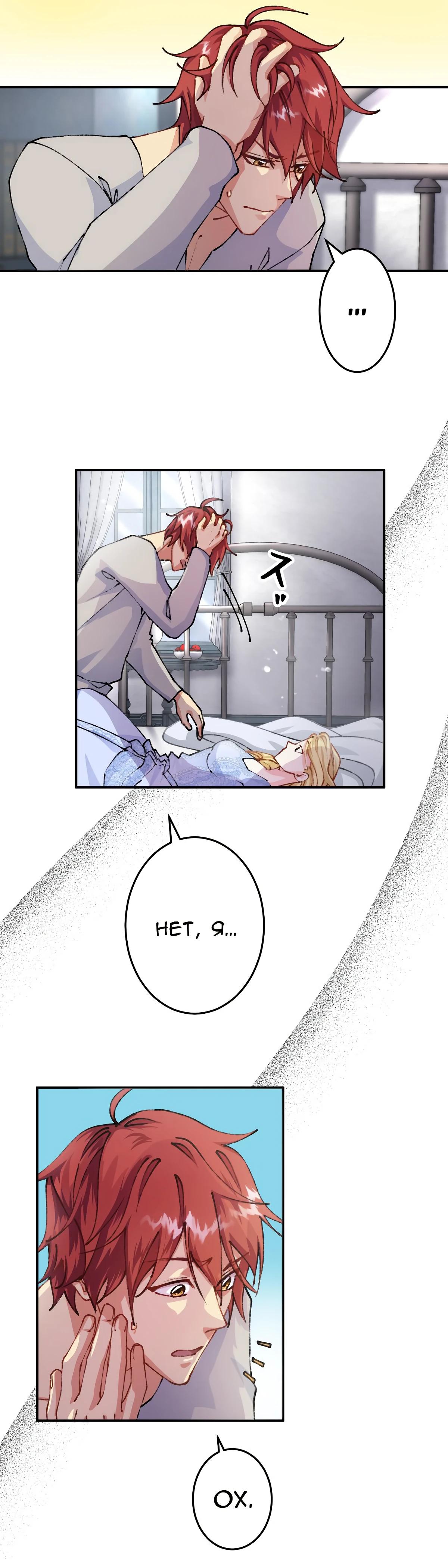 Глава 7 - страница 34