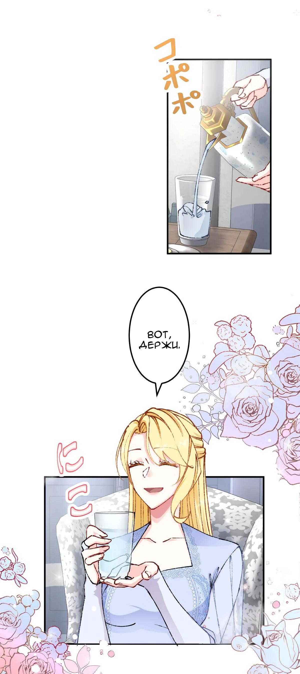 Глава 7 - страница 37