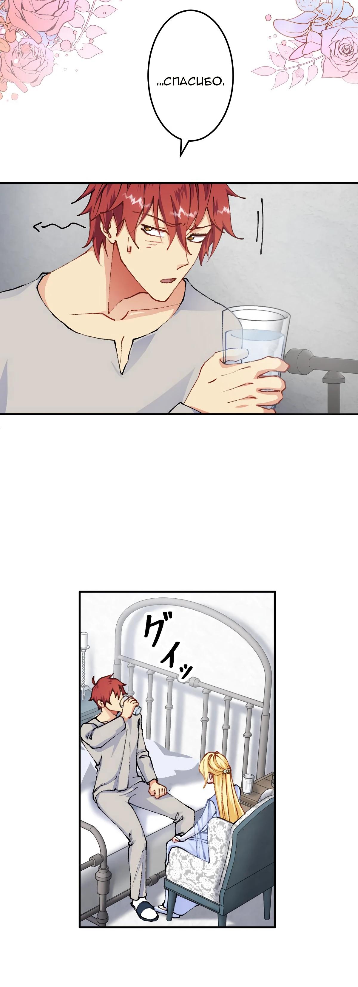 Глава 7 - страница 38