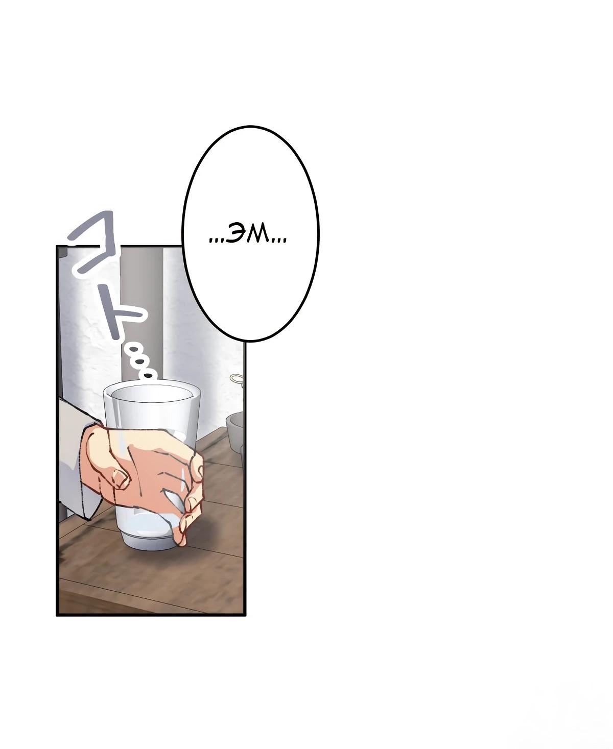 Глава 7 - страница 39