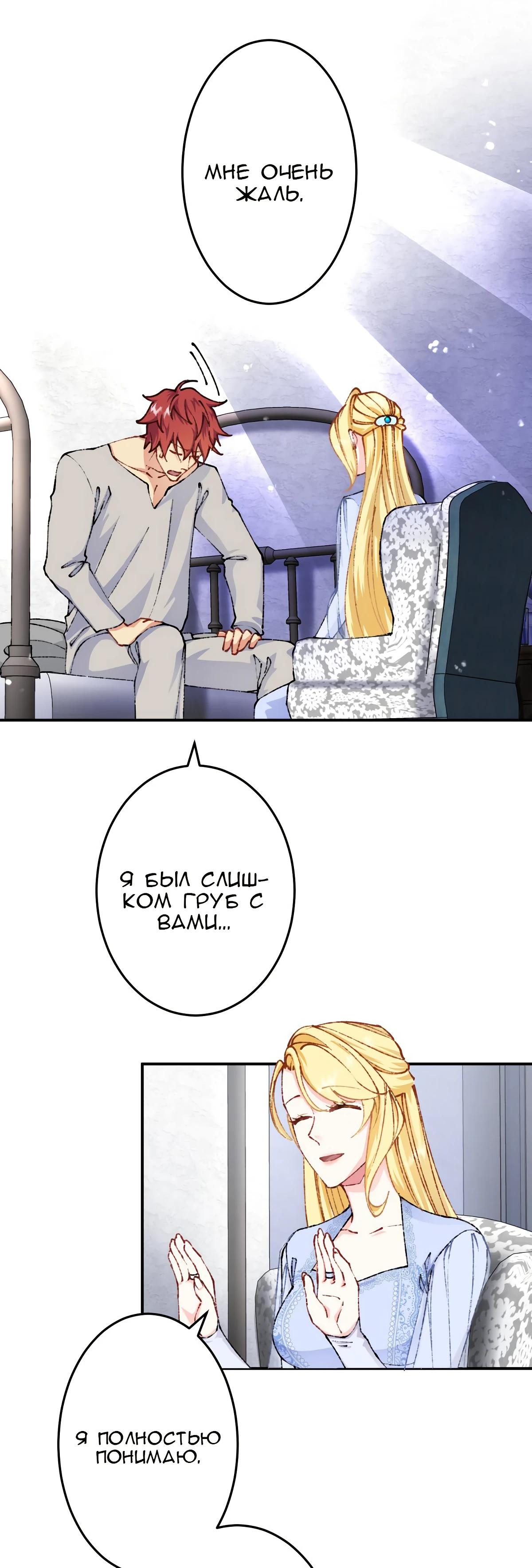 Глава 7 - страница 40