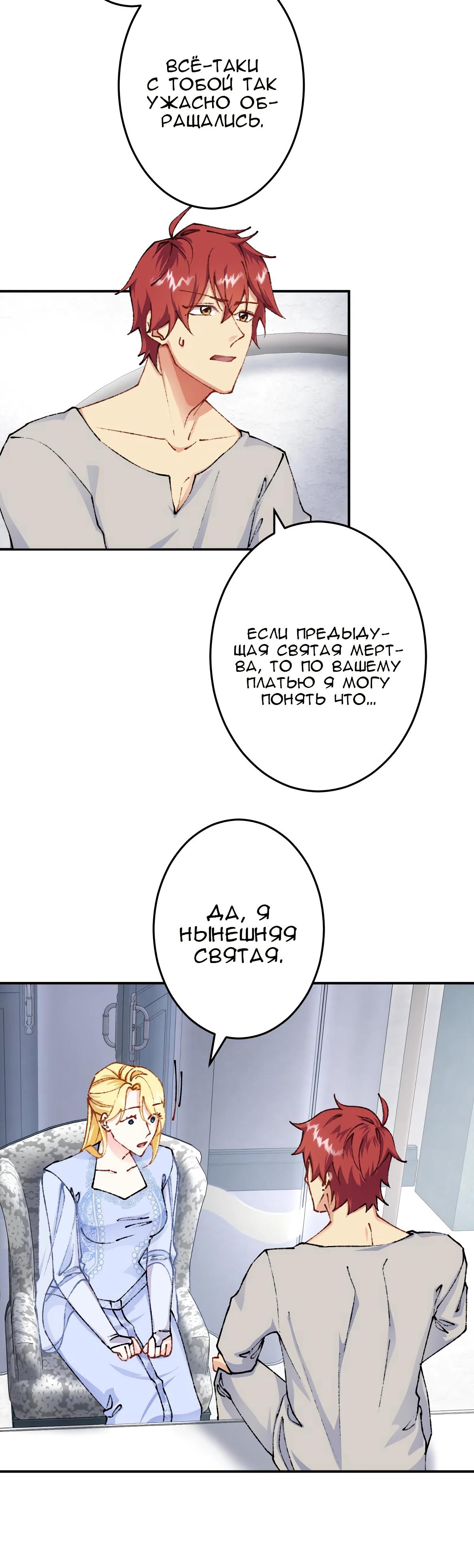 Глава 7 - страница 41