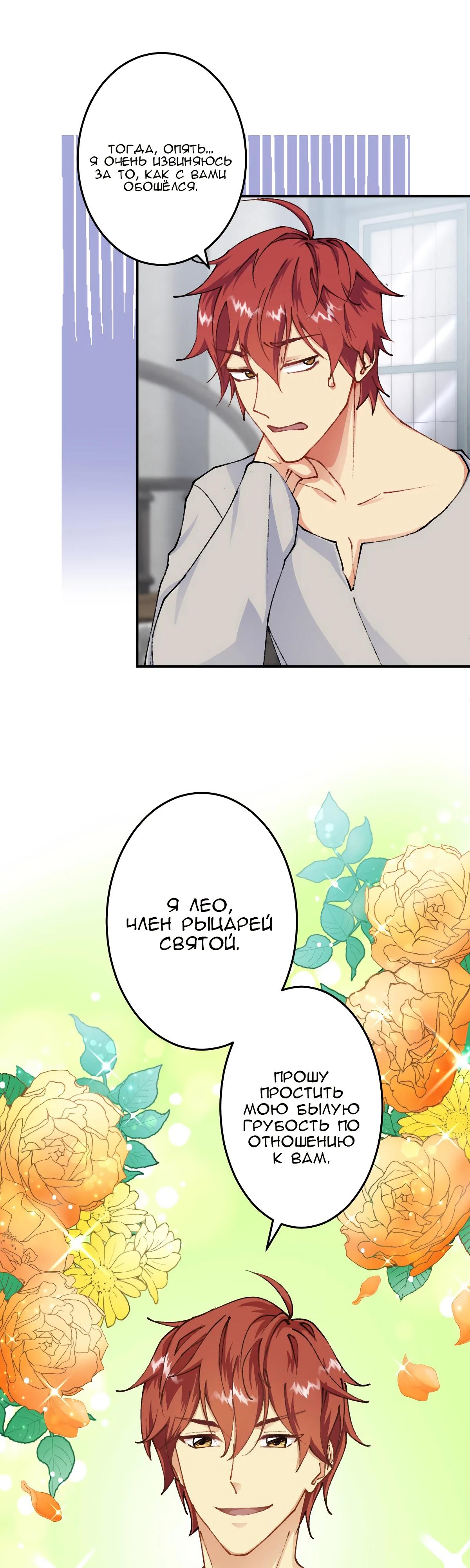 Глава 7 - страница 42