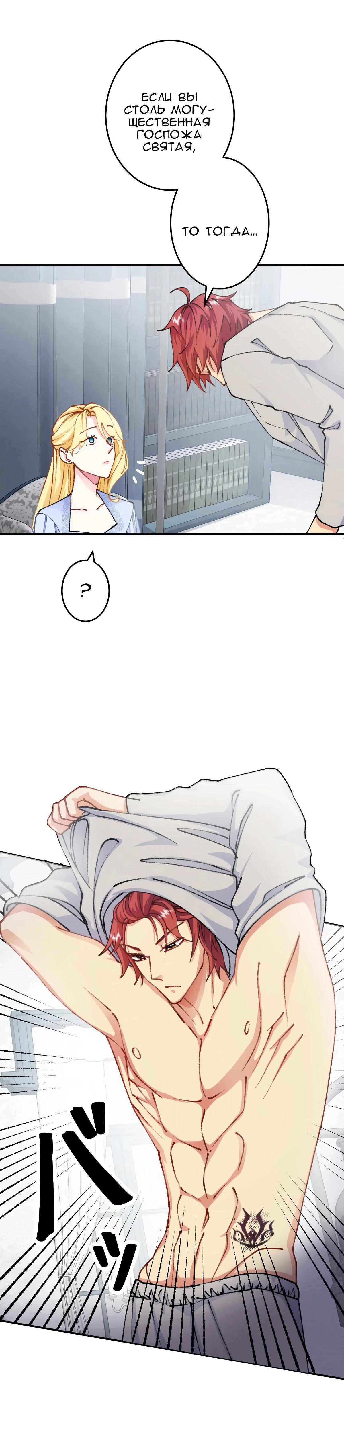 Глава 7 - страница 46