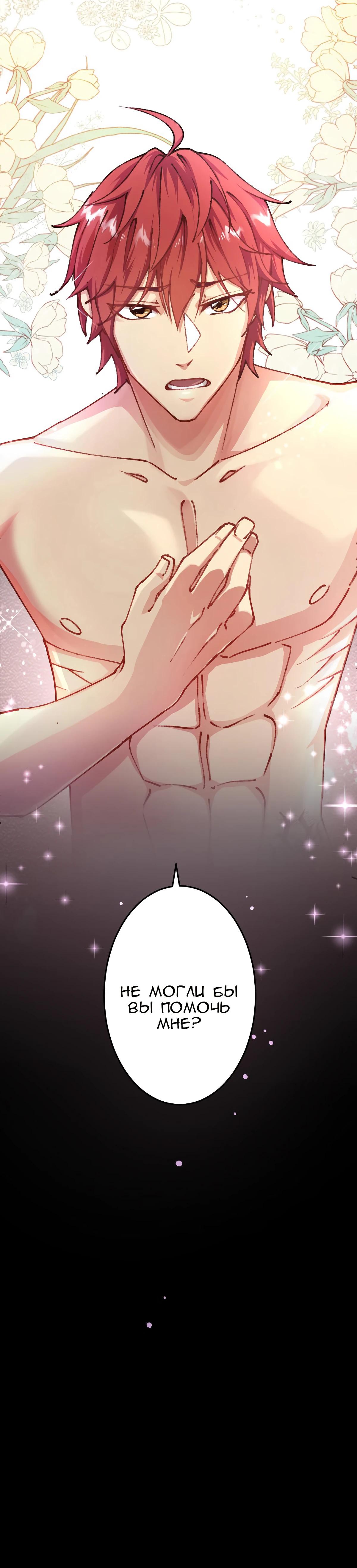 Глава 7 - страница 48