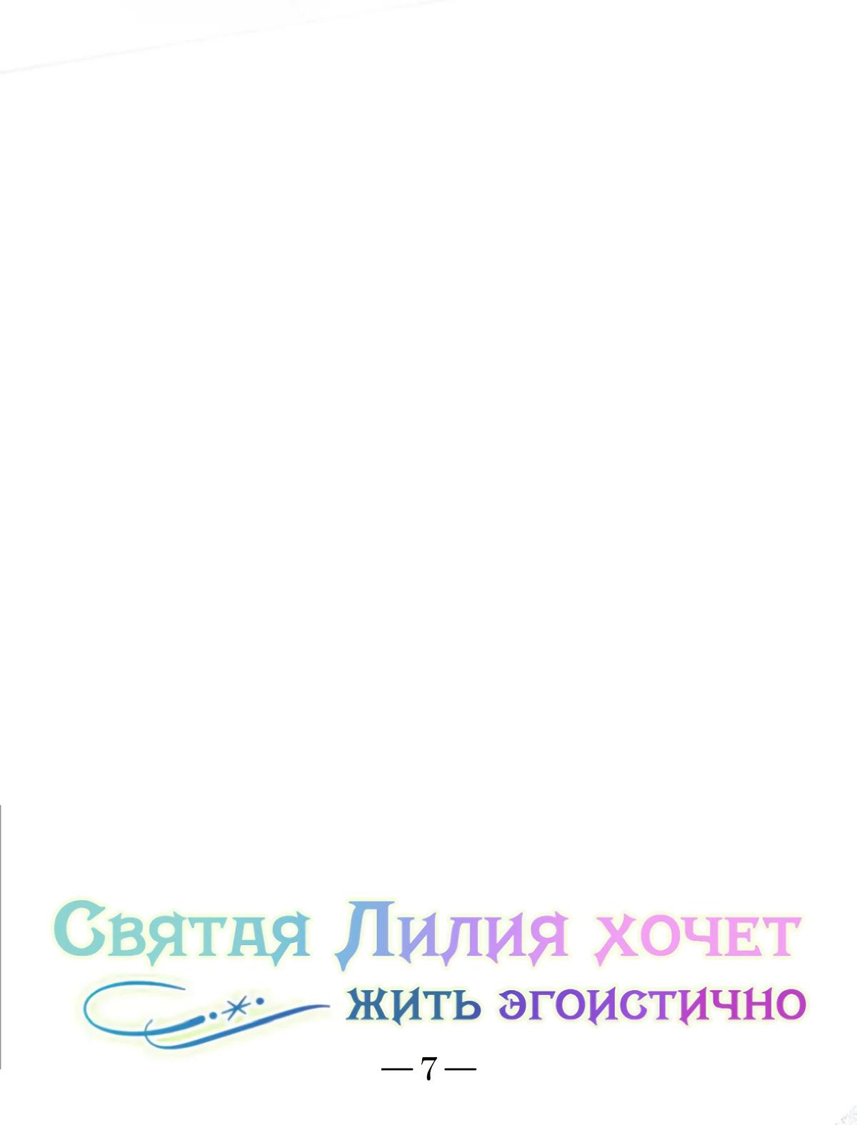 Глава 7 - страница 5