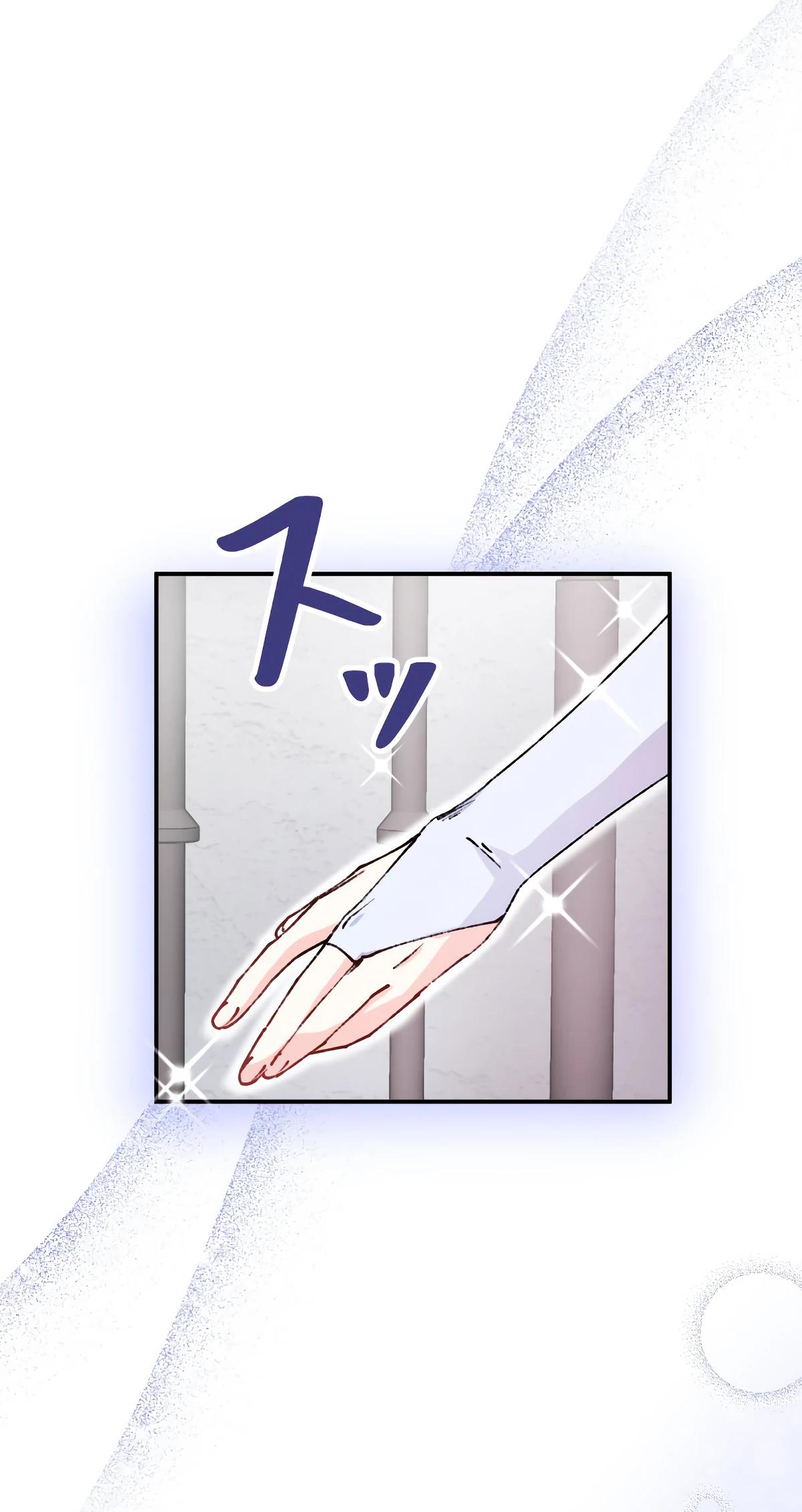 Глава 7 - страница 6