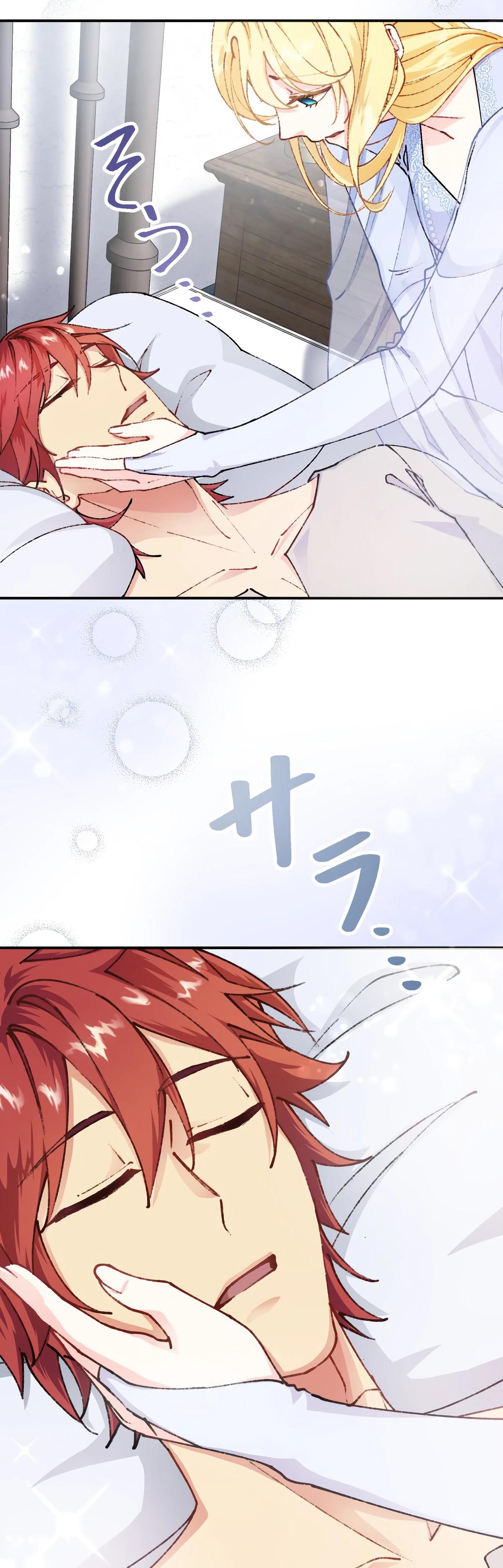 Глава 7 - страница 7