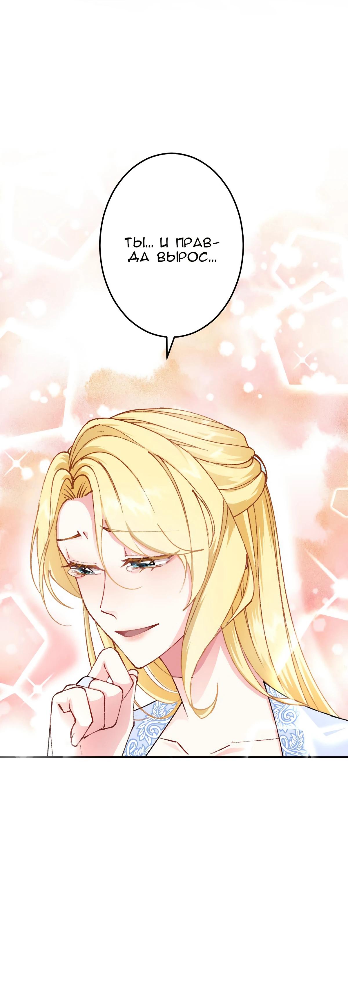 Глава 7 - страница 9