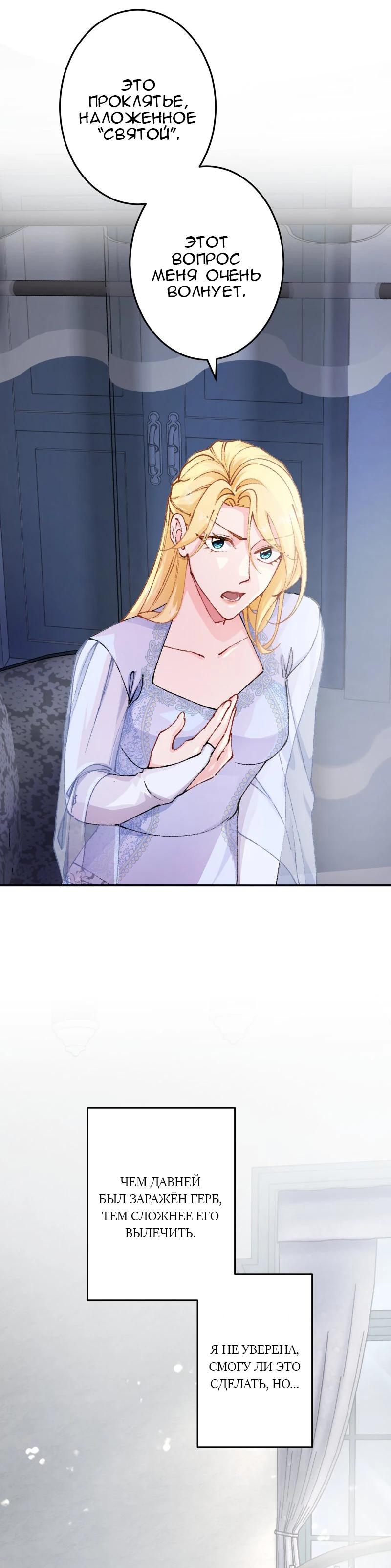 Глава 8 - страница 11