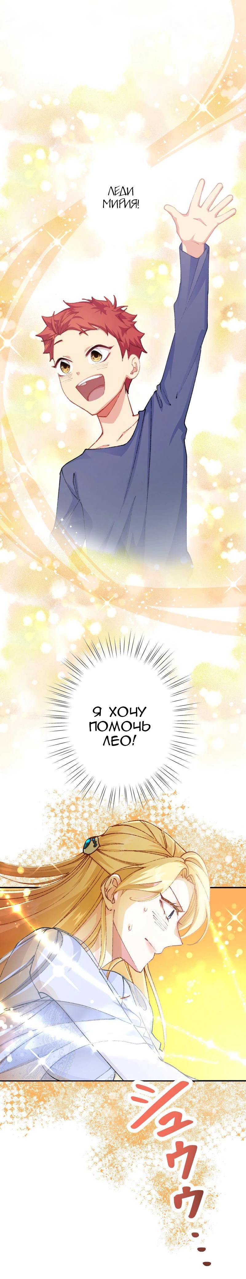 Глава 8 - страница 13