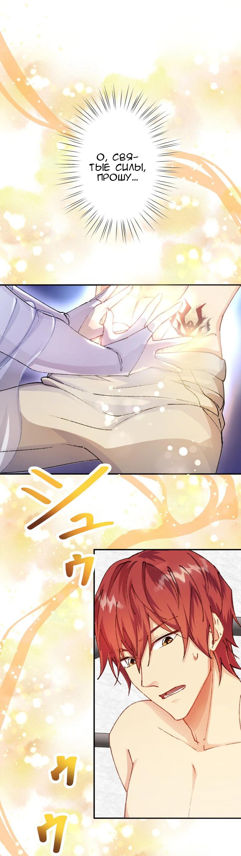 Глава 8 - страница 14