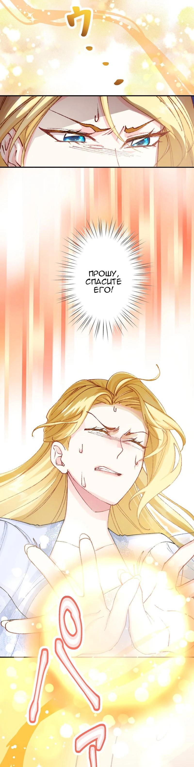 Глава 8 - страница 15