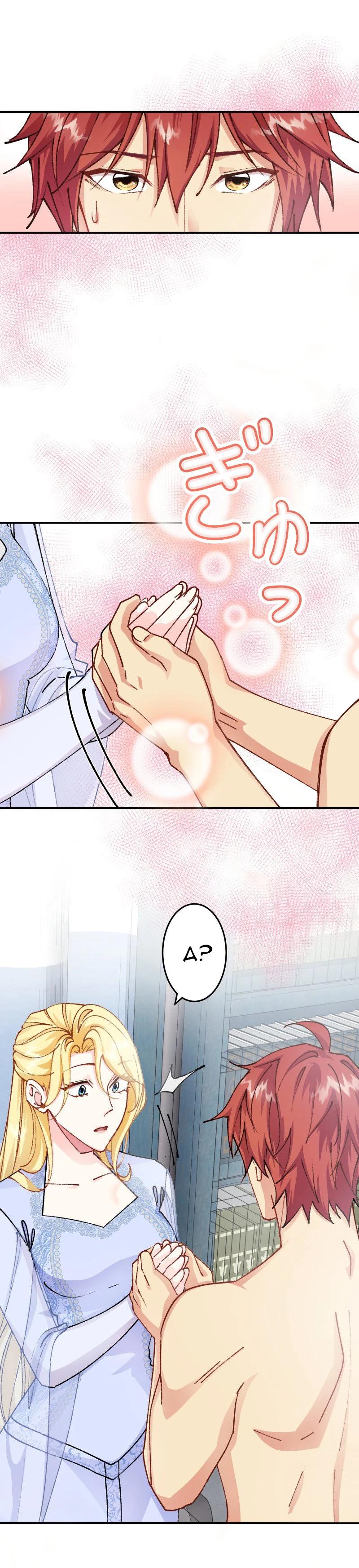 Глава 8 - страница 18