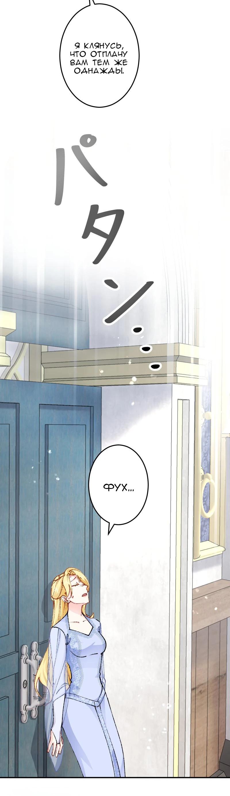 Глава 8 - страница 21