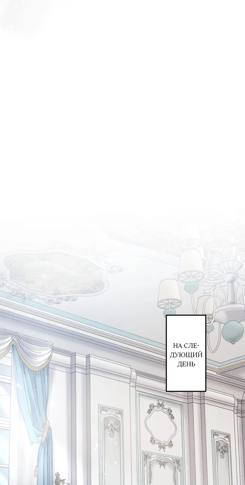 Глава 8 - страница 25