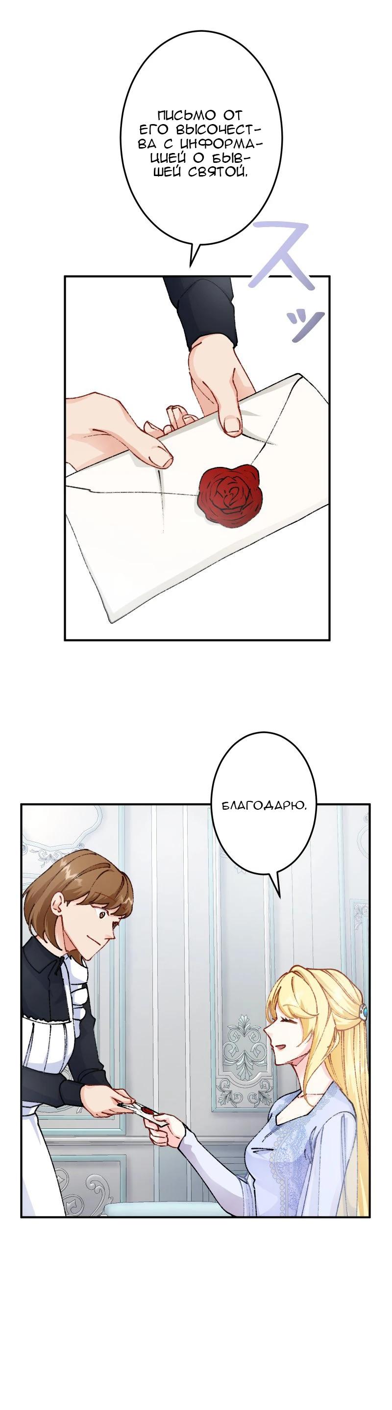 Глава 8 - страница 27