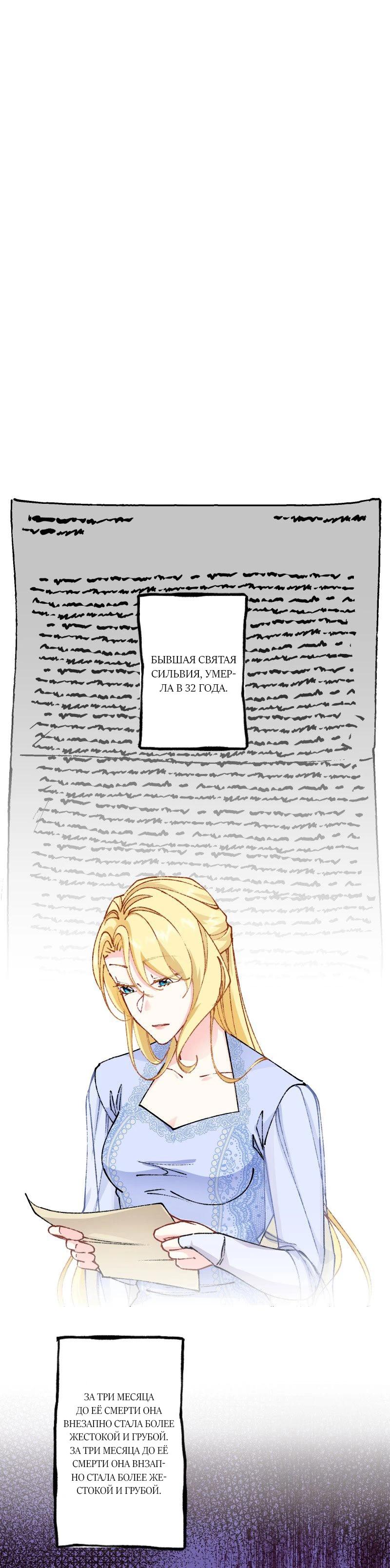 Глава 8 - страница 28