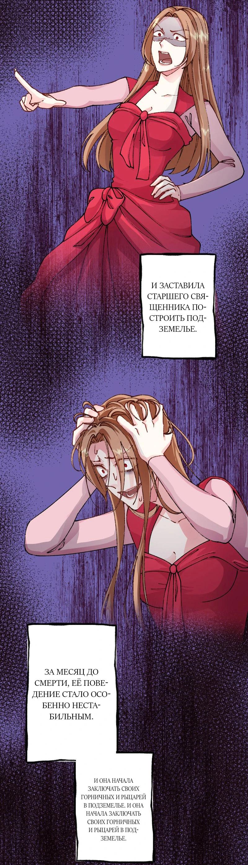 Глава 8 - страница 29