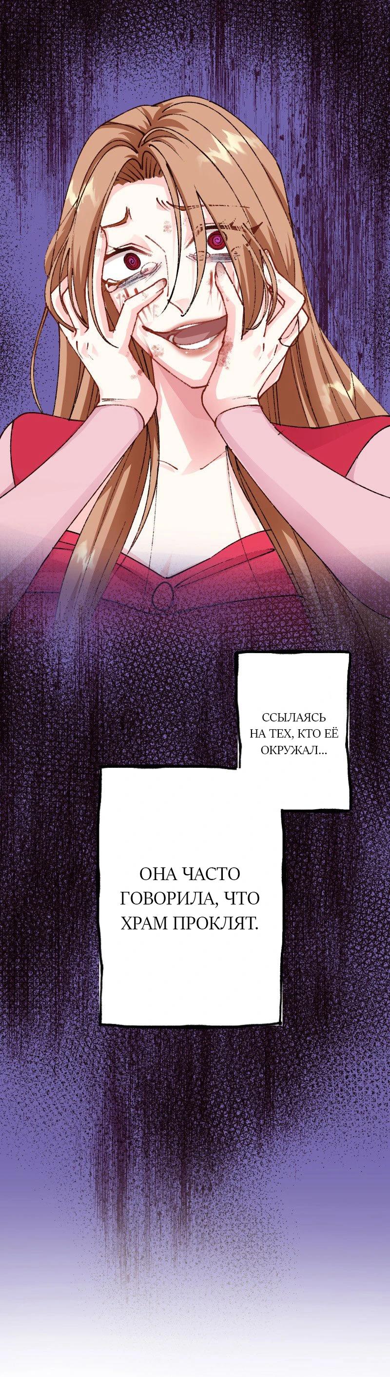 Глава 8 - страница 30