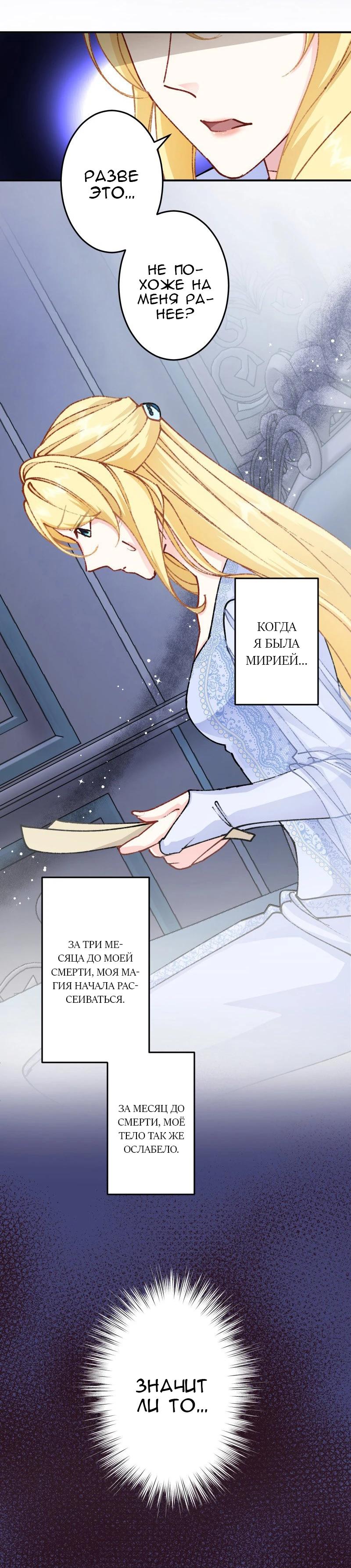 Глава 8 - страница 31