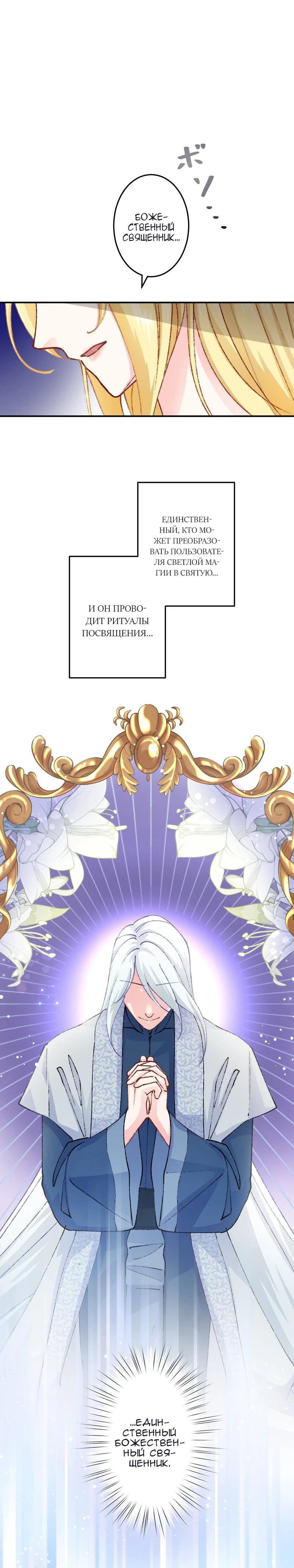 Глава 8 - страница 33