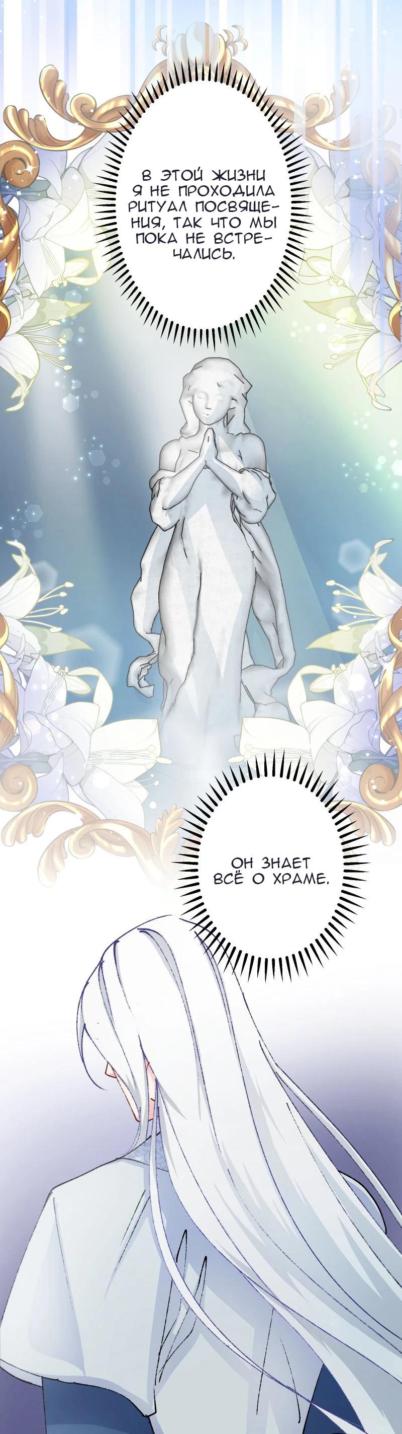 Глава 8 - страница 34