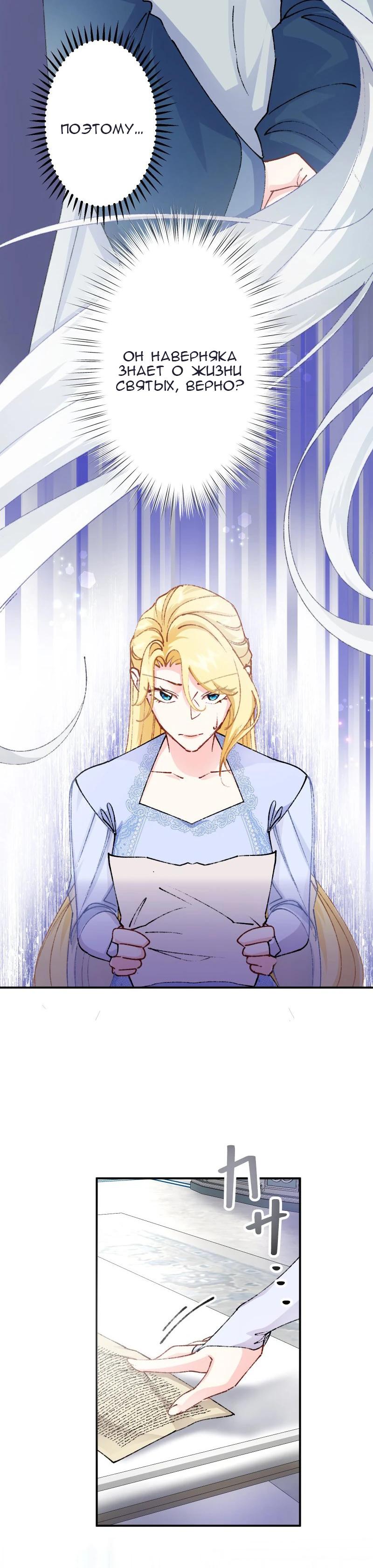 Глава 8 - страница 35