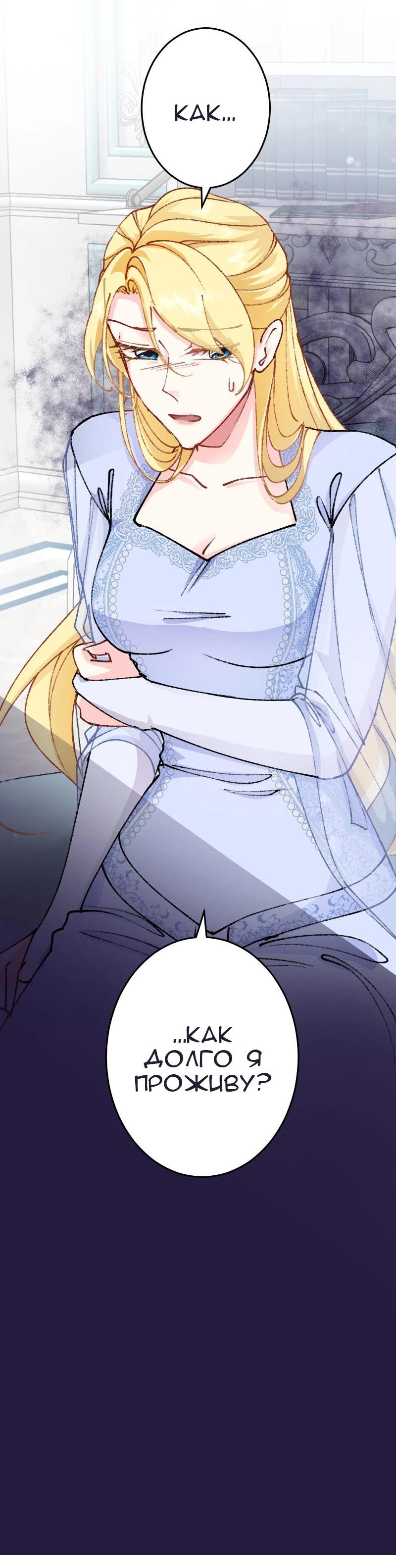 Глава 8 - страница 36