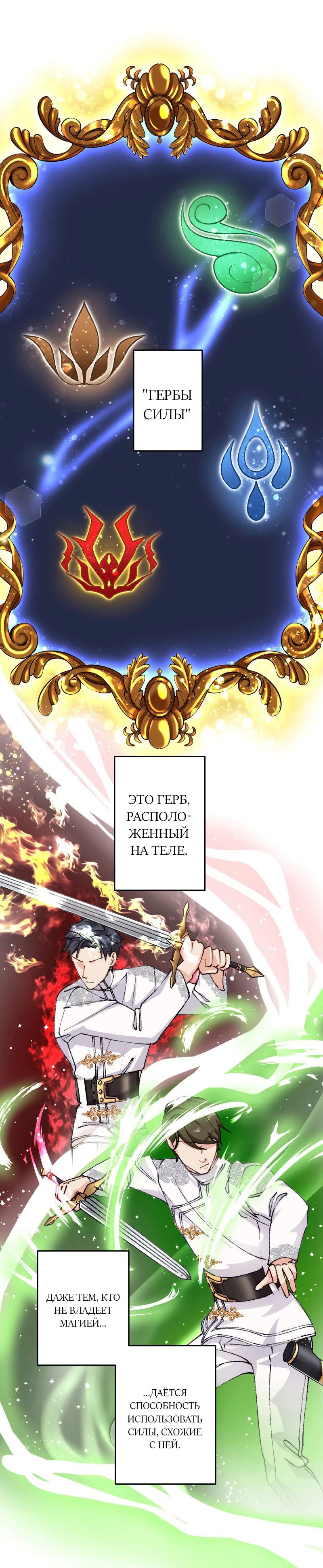 Глава 8 - страница 6