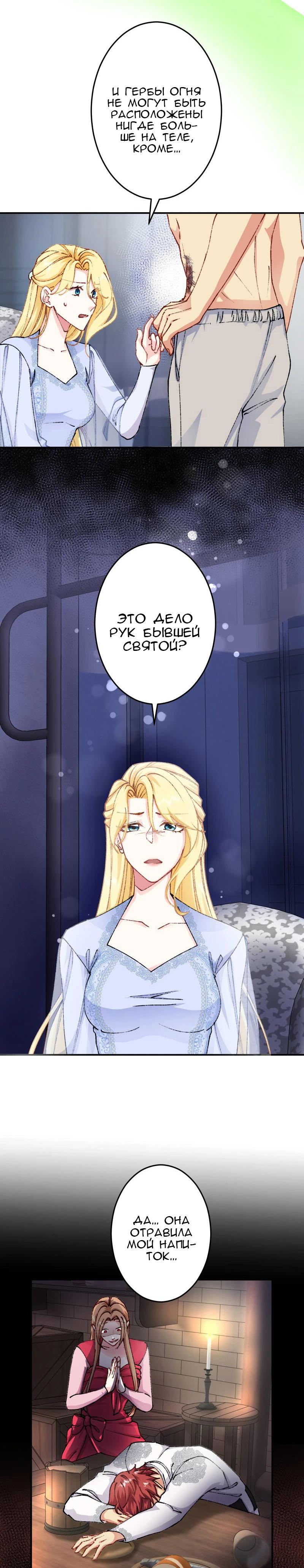 Глава 8 - страница 7