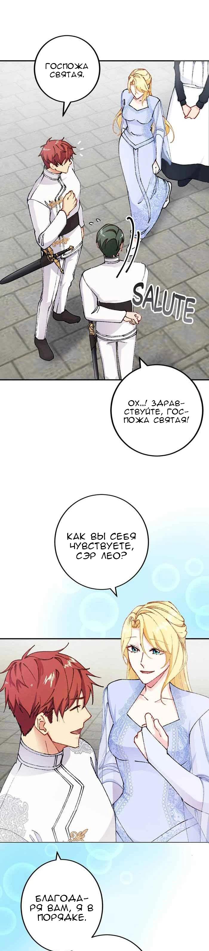 Глава 9 - страница 13