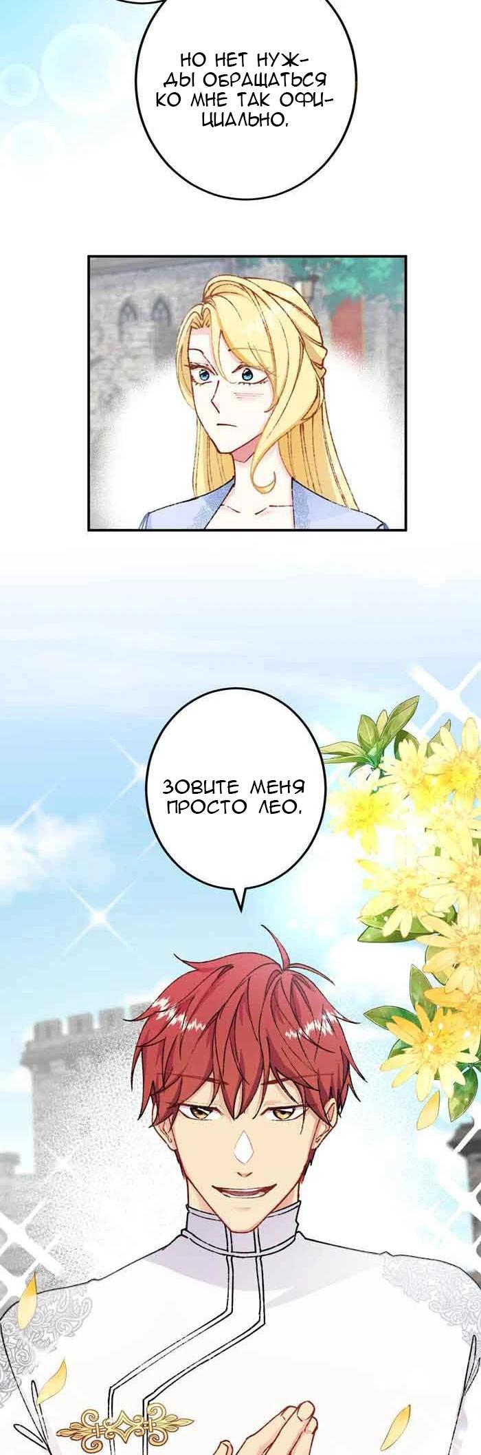 Глава 9 - страница 14