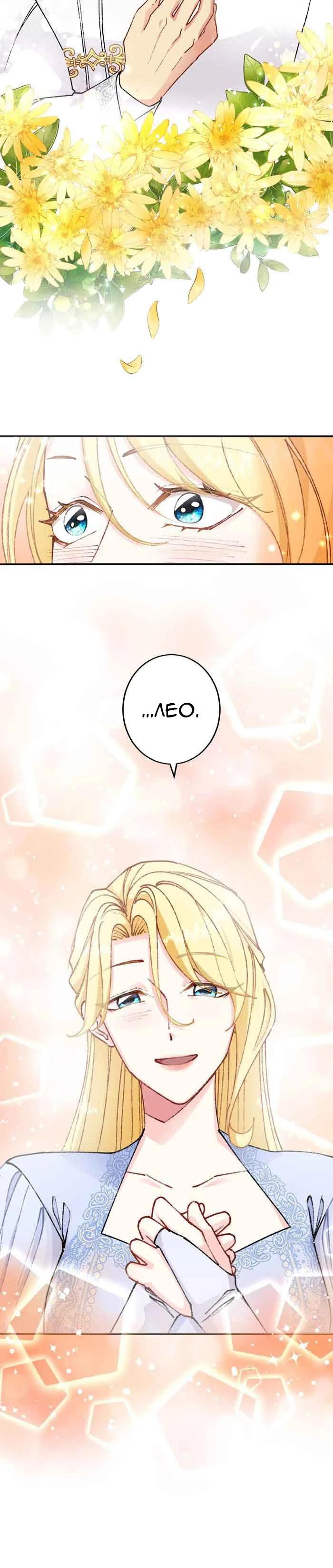 Глава 9 - страница 15