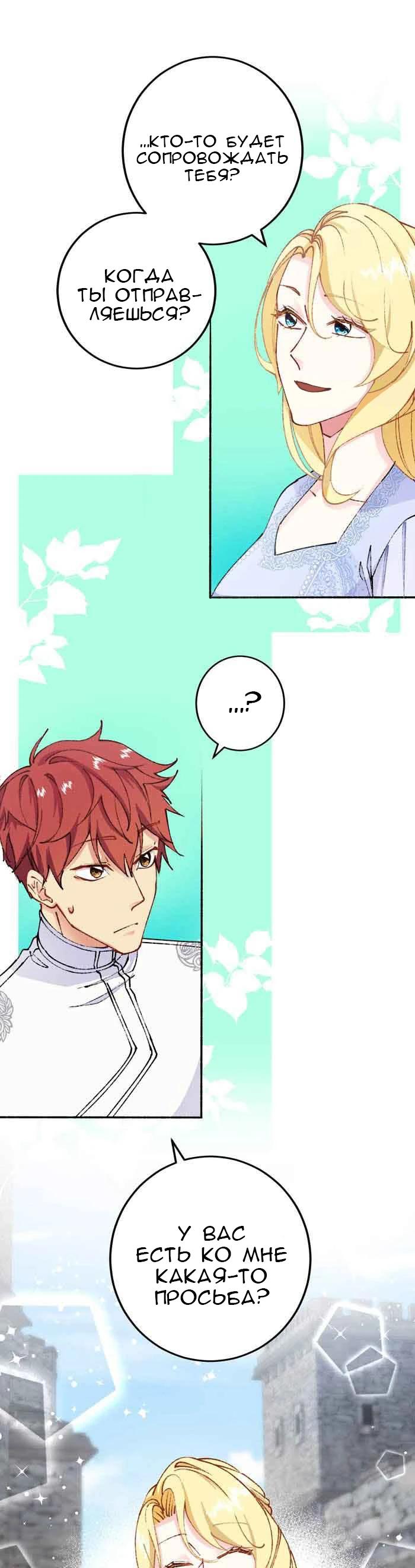 Глава 9 - страница 17