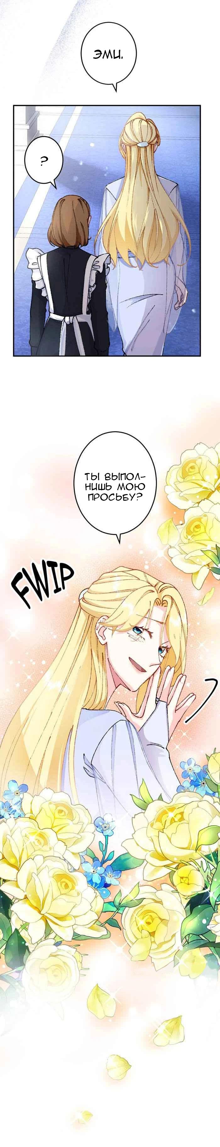 Глава 9 - страница 19