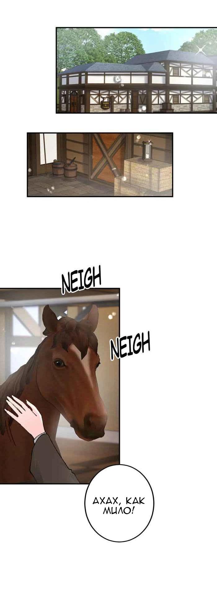 Глава 9 - страница 20