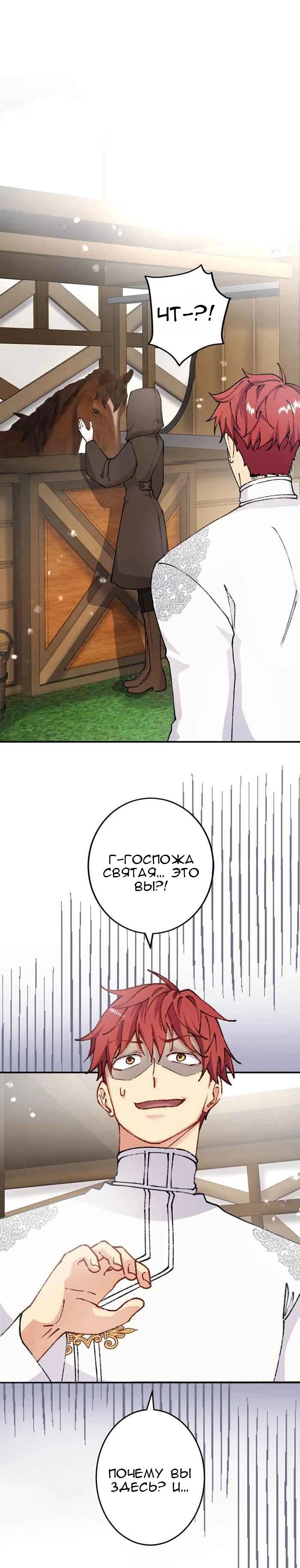 Глава 9 - страница 21