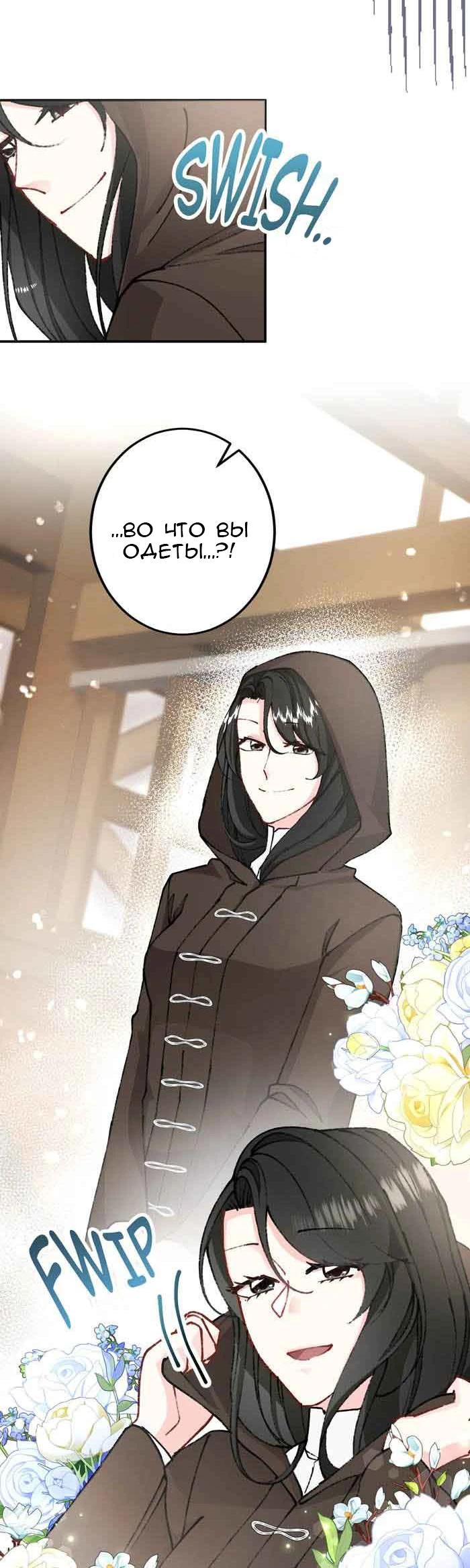 Глава 9 - страница 22