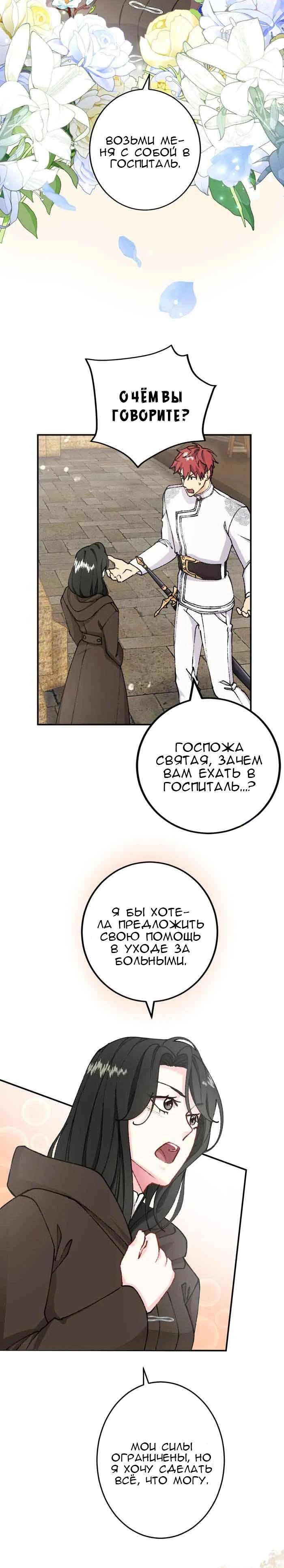 Глава 9 - страница 23